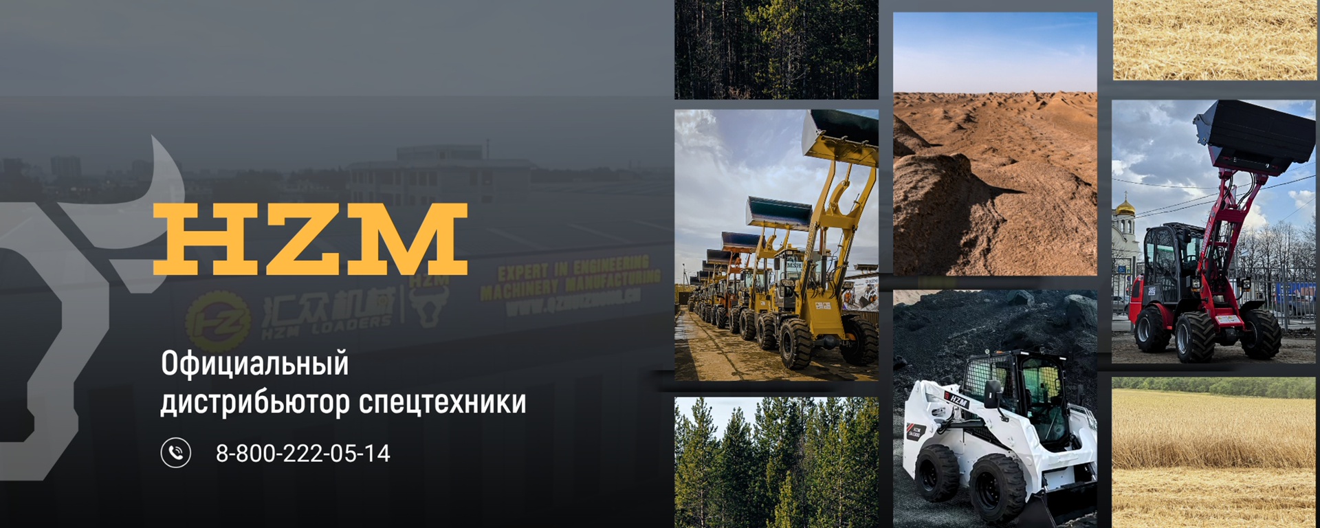 Подписка на официальные каналы компании HZM в России Подписка на официальные каналы компании HZM в России